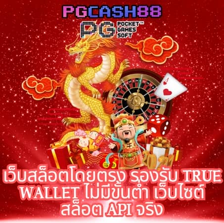 siam sport